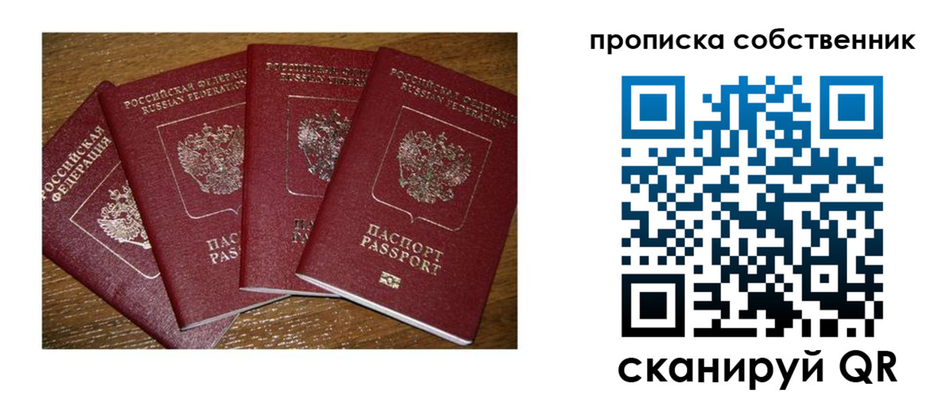 прописка ребенка в Череповце