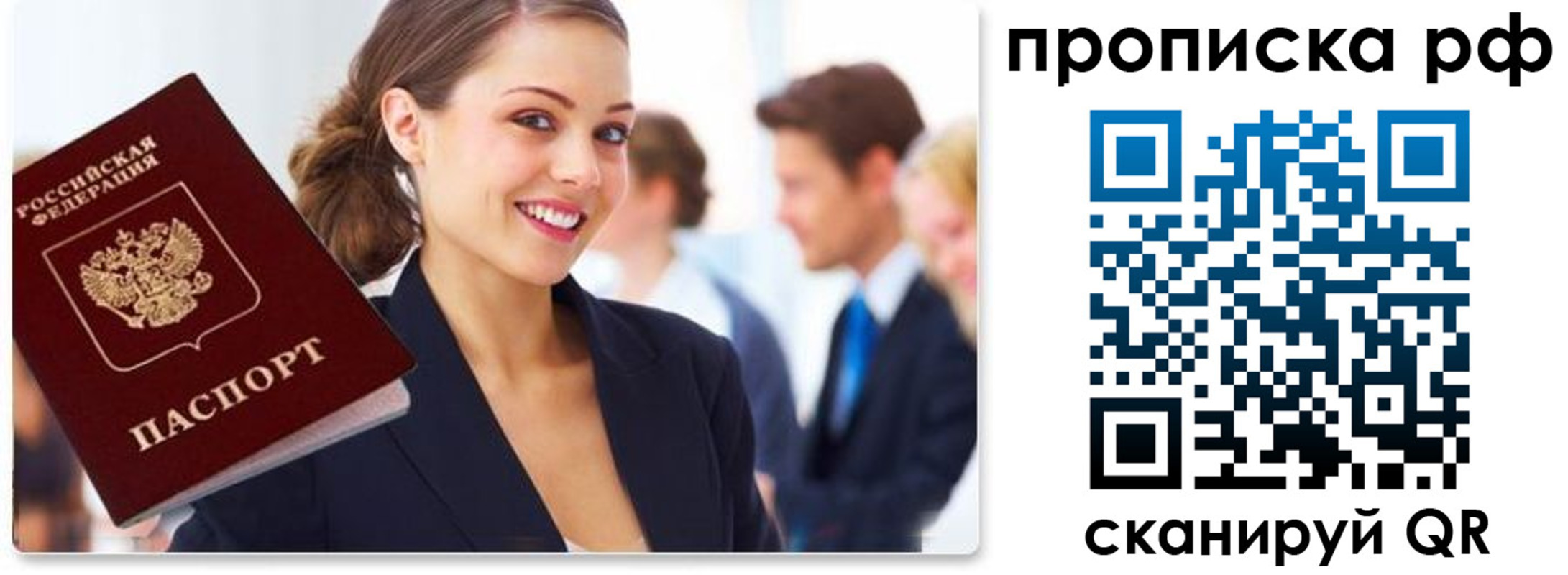 где прописаться в Череповце