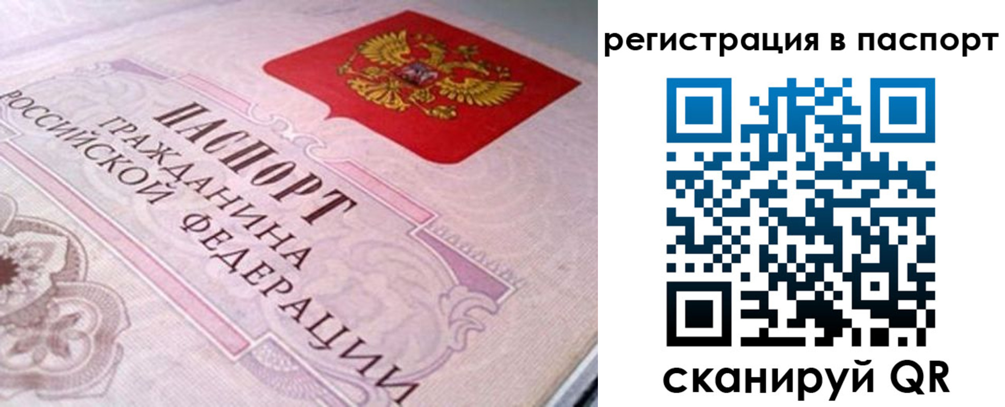 временная прописка в Череповце
