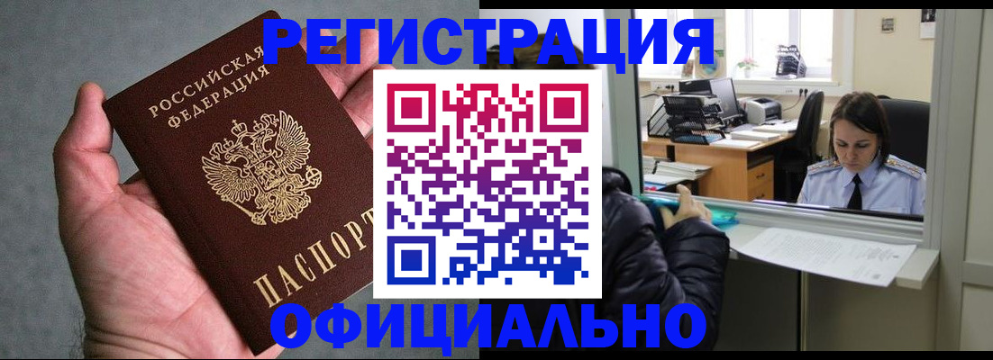 миграционный учет в Череповце
