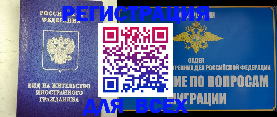регистрация в Череповце
