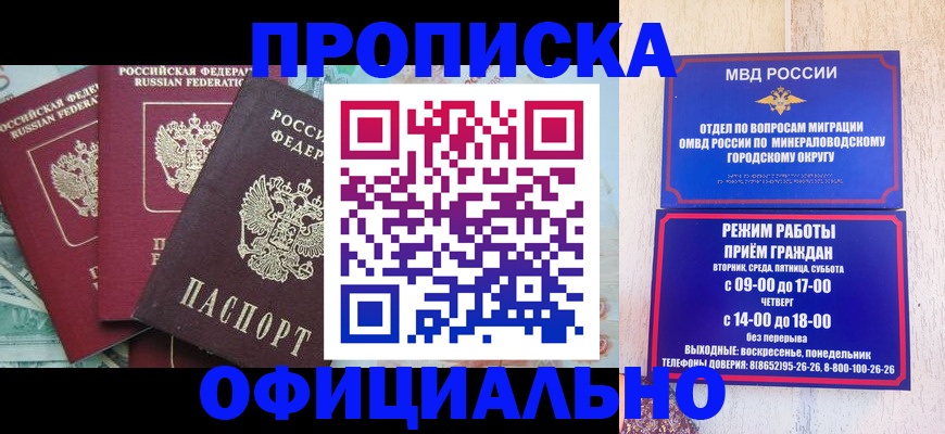 прописка регистрация в Череповце