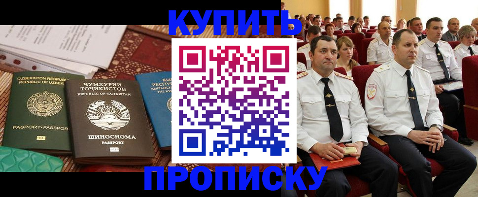 временная регистрация для школы в Череповце
