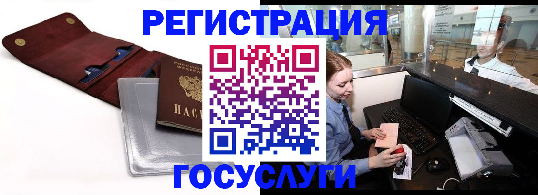 прописка для военкомата в Череповце