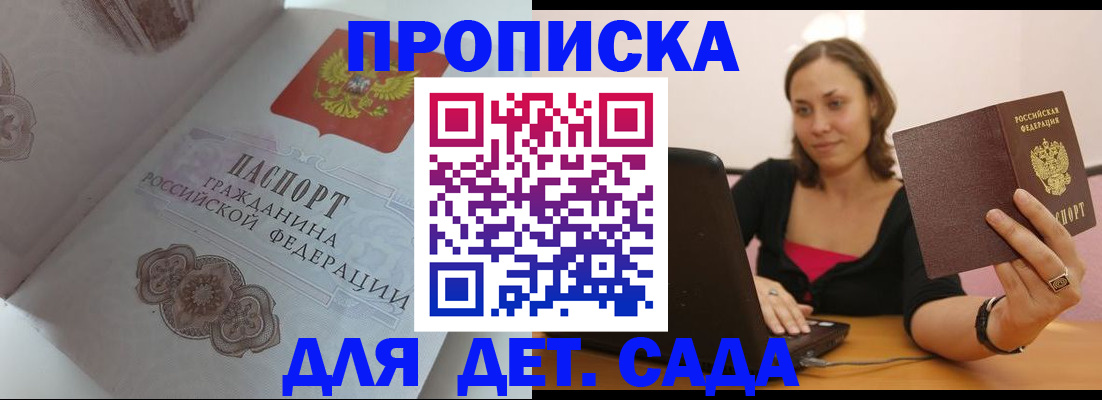 временная регистрация собственник в Череповце