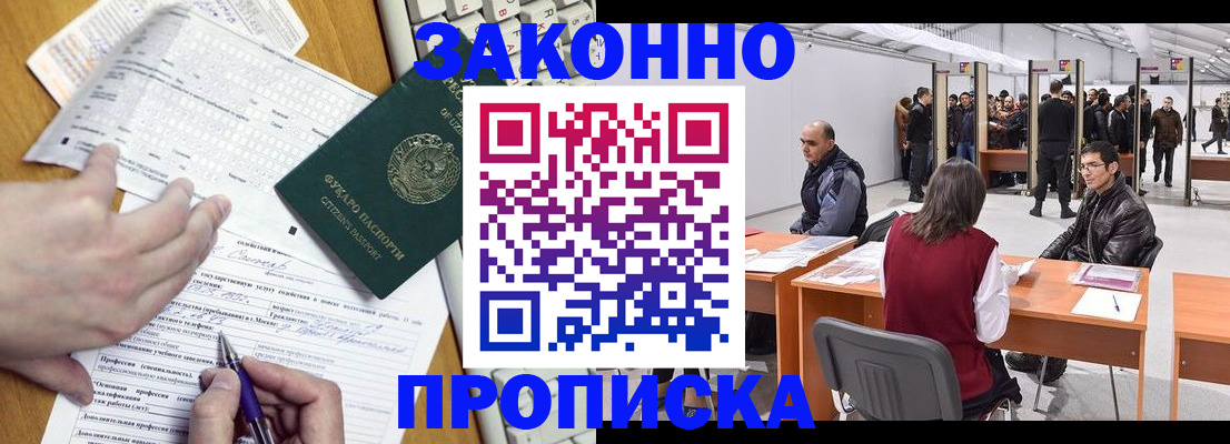 временная регистрация для всех в Череповце