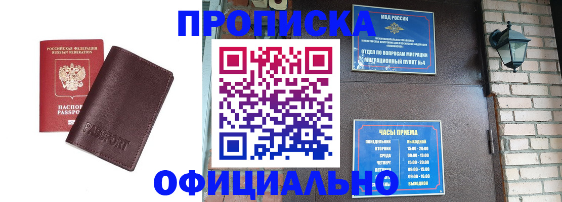 регистрация в Череповце
