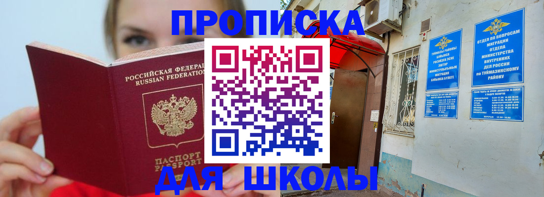 временная регистрация купить в Череповце