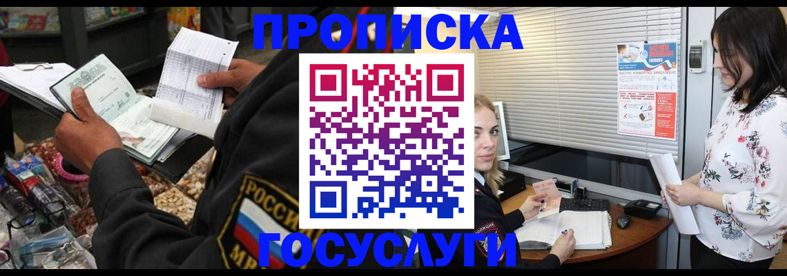 найти адрес прописки в Череповце