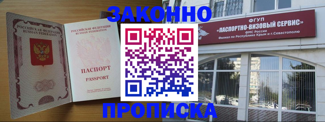 прописка для школы в Череповце